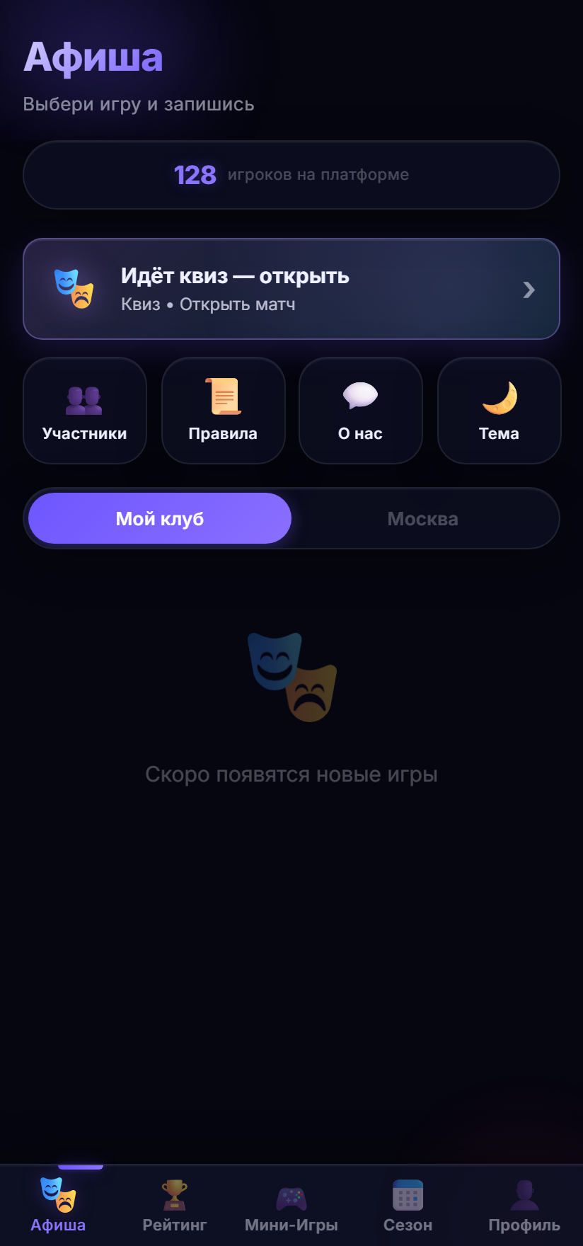 Афиша